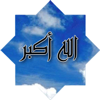 alah al hamdo lilah